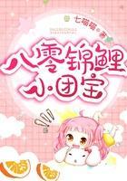 八零锦鲤超旺夫,揭秘旺夫秘籍，助力幸福人生