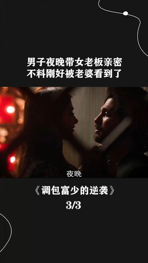 夜晚的亲密,探寻心灵的交汇