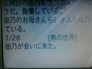 未来总统日记 第二季